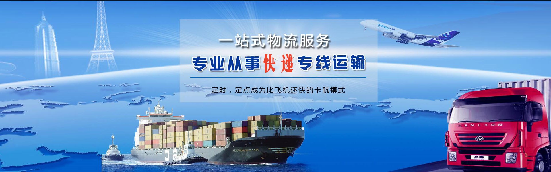 张掖到罗马尼亚物流公司-张掖至罗马尼亚物流专线-张掖空运到罗马尼亚-优时通物流有限公司